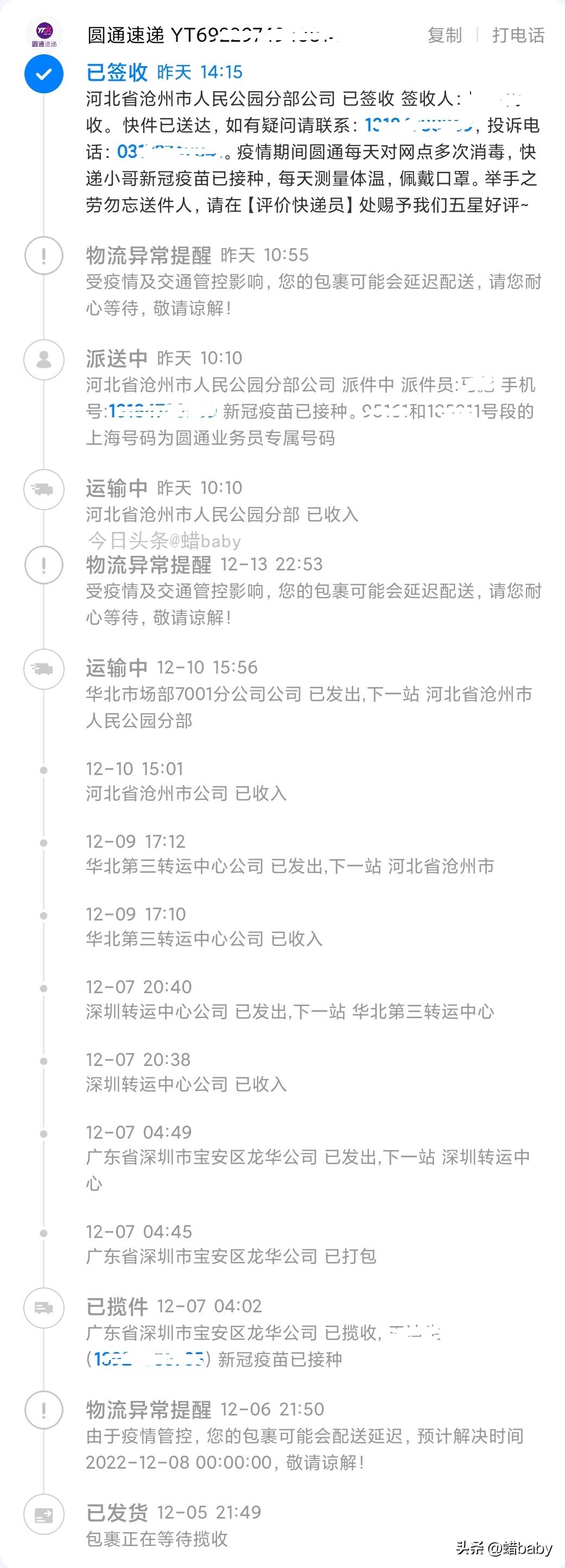 今天快递都停运了吗,全国快递停运和恢复时间