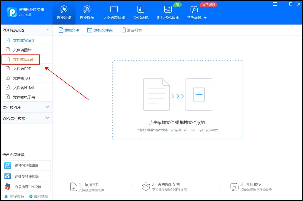 pdf转换成excel格式乱了怎么办,怎么把word和excel一起转换成pdf
