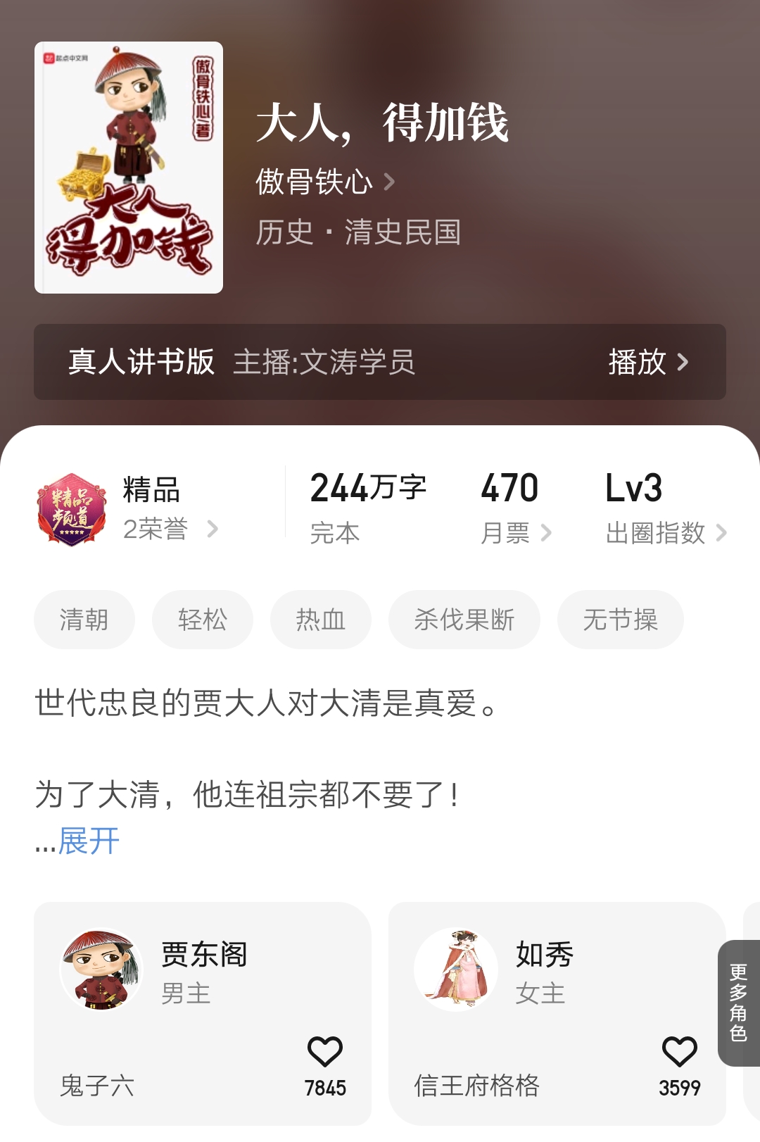 2023第25周：成为圣人是一种什么体验、杀生道果等10本小说完结了