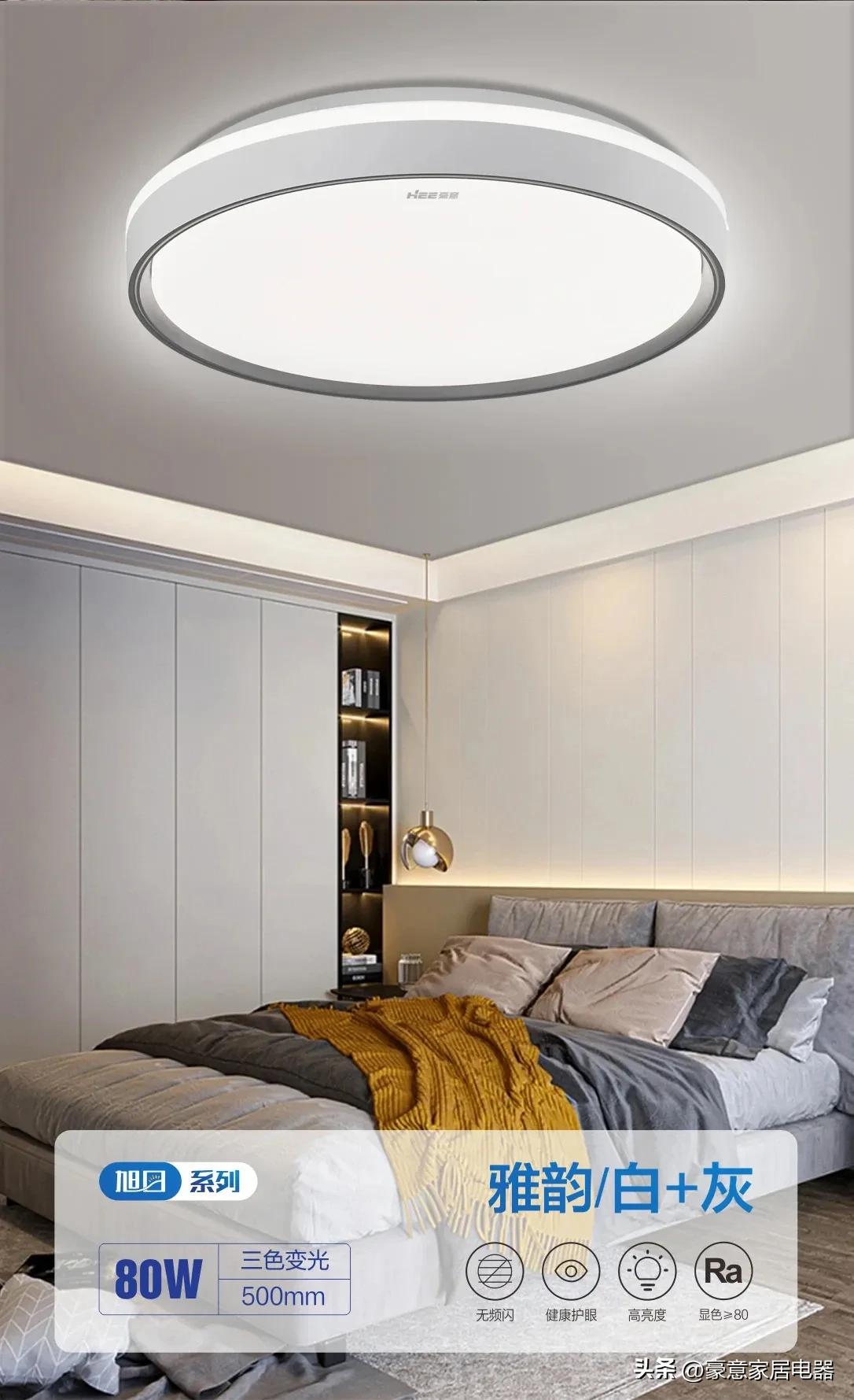 「豪意新品」颜值好灯，劲爆好价！旭日卧室灯上新啦~