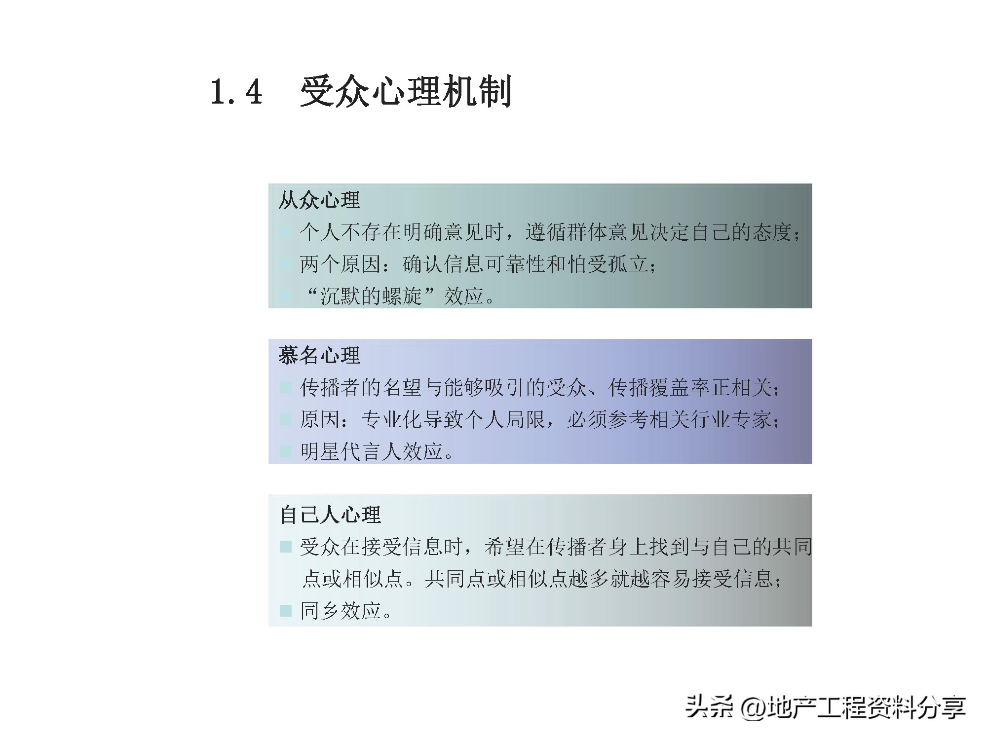房地产前期运营工作计划,房地产前期策划咨询