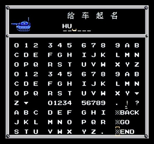 重装机兵fc武器详细攻略完整版,重装机兵fc攻略