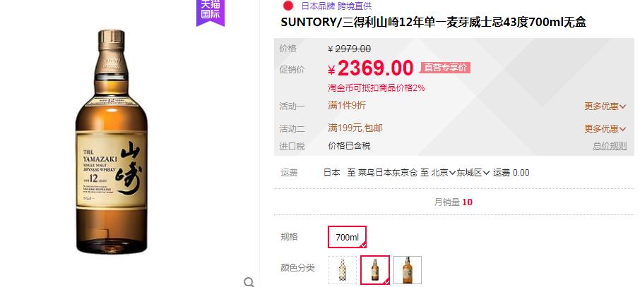 山崎威士忌750毫升和700毫升区别,茅台好喝还是同价位的威士忌好喝