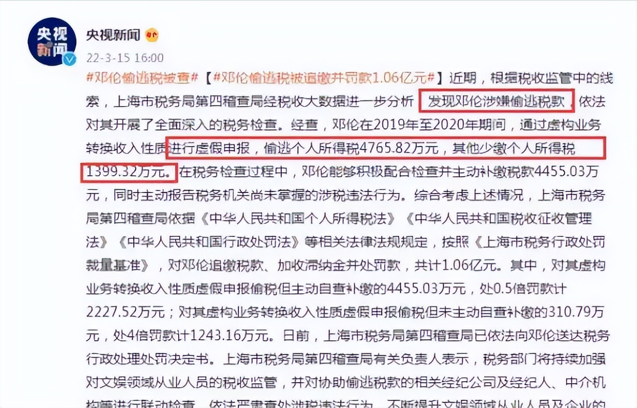 被央媒点名批评的十大明星,被央视点名批评的两位大明星