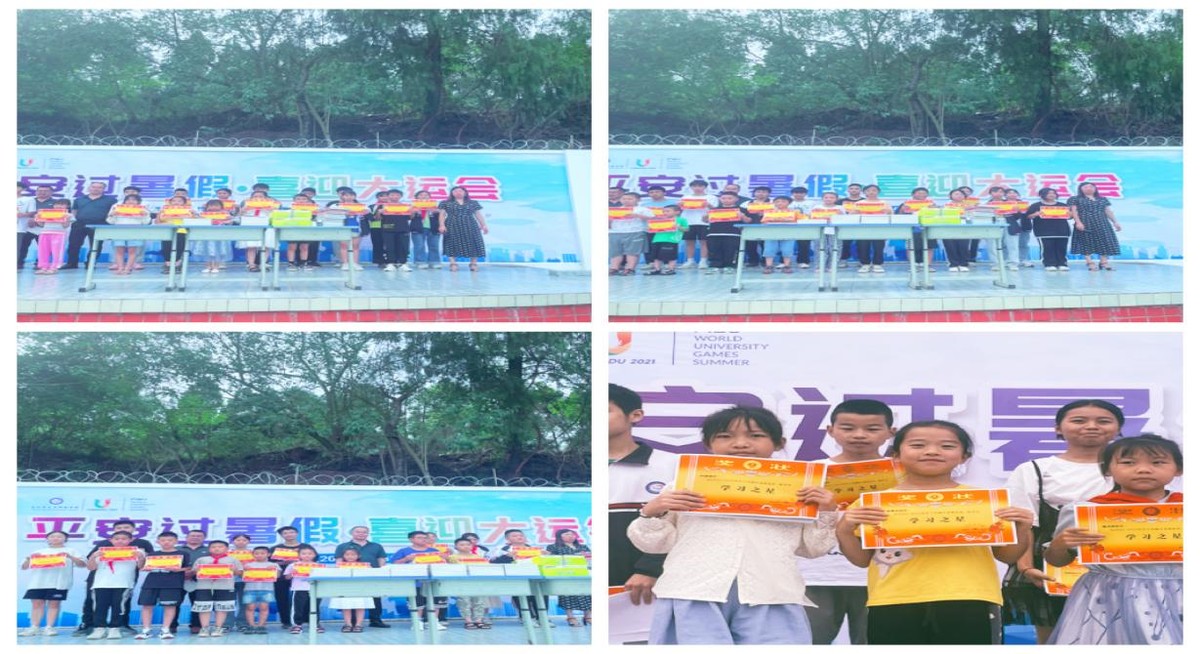 简阳教育发布丨平安过暑假，喜迎大运会