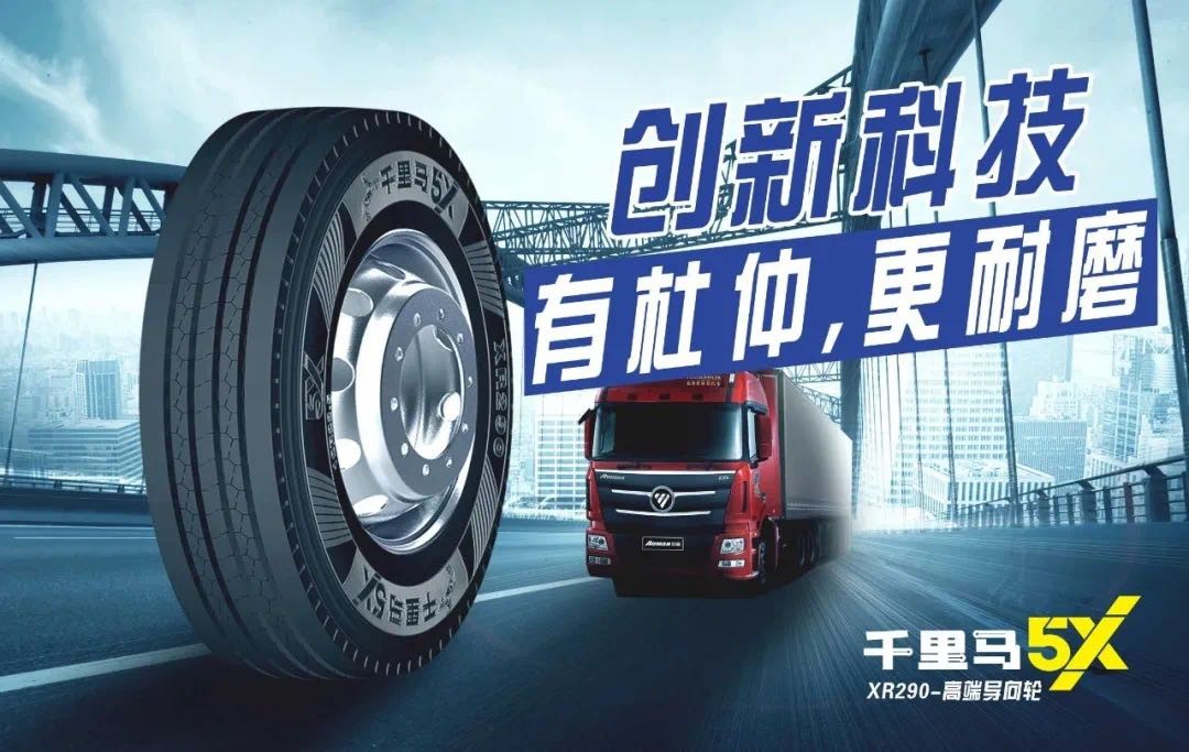 成本大涨同行售价不涨,现在轮胎价格涨了多少