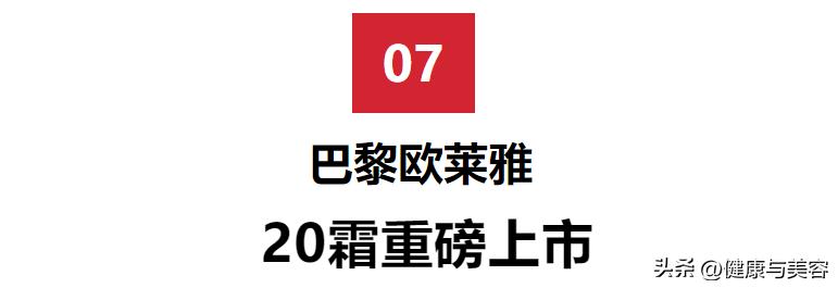 HB美容圈|刘宇、时代少年团探索非凡修护能量,为肌肤注入满满能量的新品