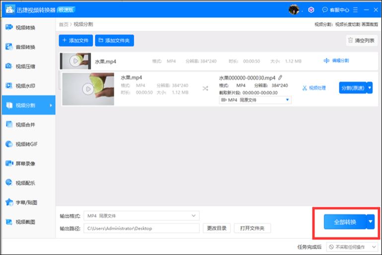 录的视频太长怎么剪切？快速剪切视频看过来