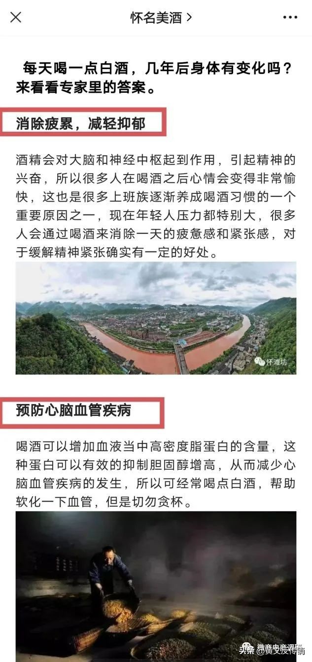 “怀滩坊”硬靠“茅台”？三级代理模式涉嫌违法违规