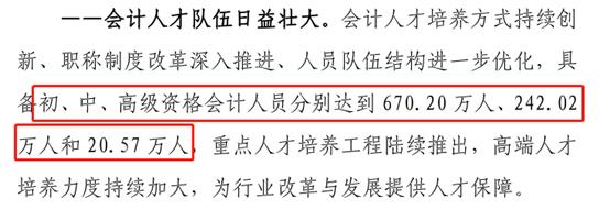 基层会计如何提高核心竞争力？这个双buff你必须拥有