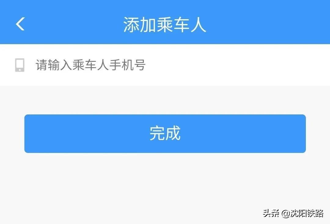 12306app网约车怎么付费,12306app预约购票流程