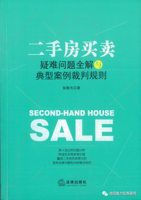 最高院：系列执行案件中，变更查封案号可能会丧失“首封”资格