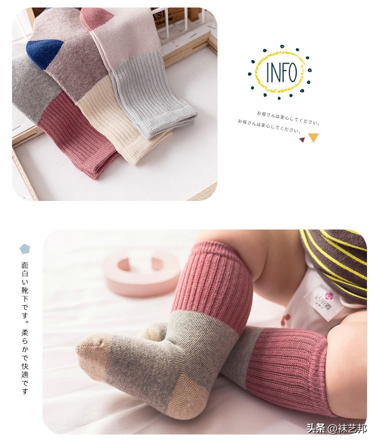 品牌厚版童袜质量好,精英袜品牌推荐