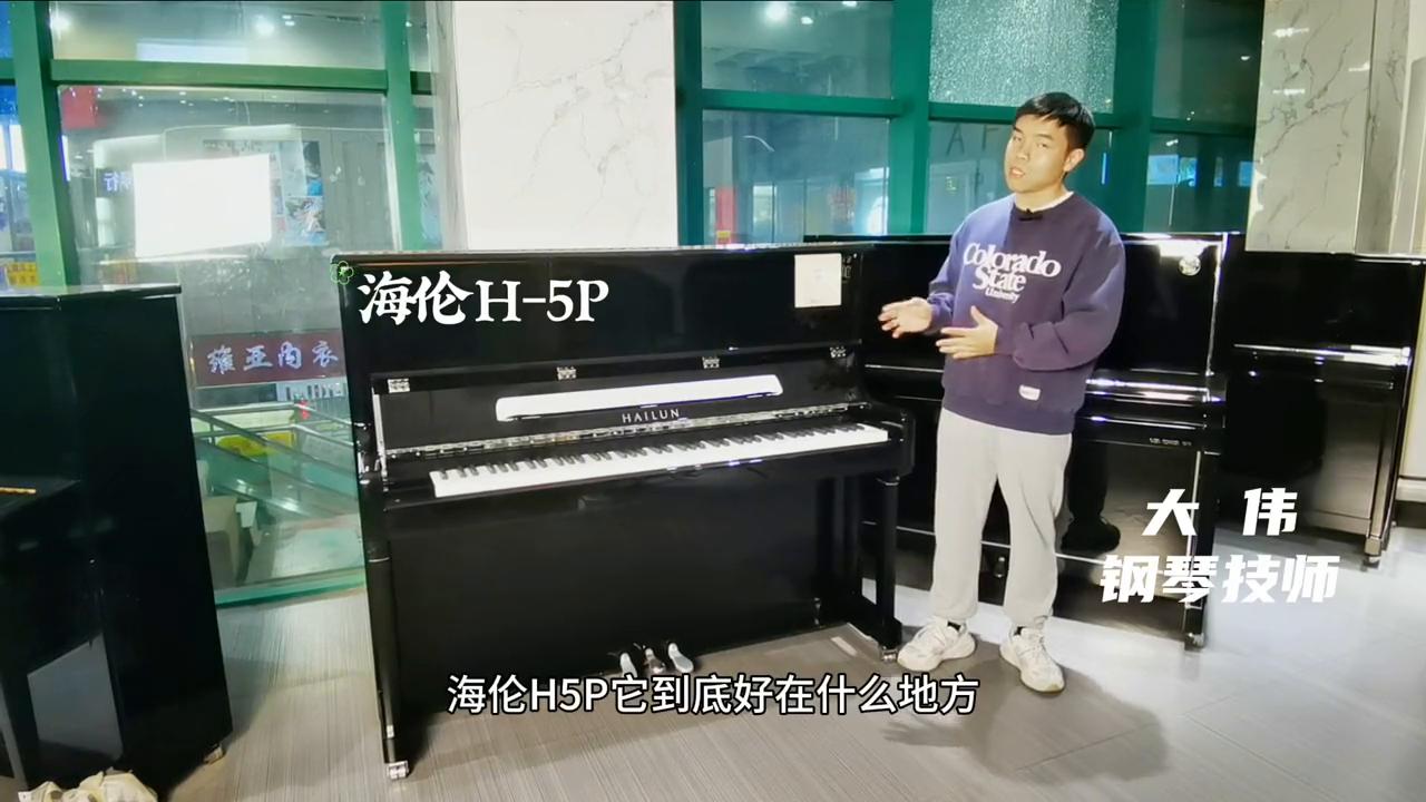 海伦h-5p钢琴怎么样,为什么老师不推荐海伦h5p钢琴