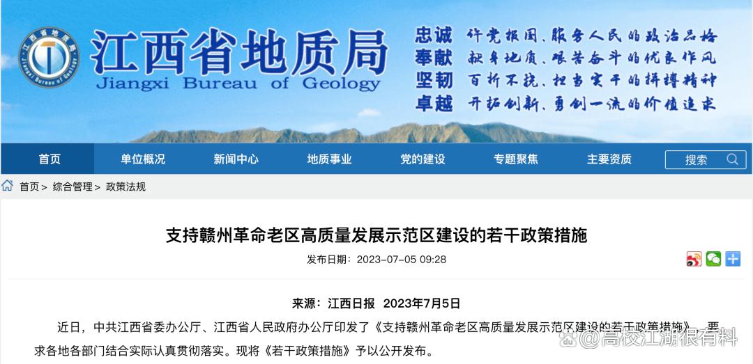两所高校合并新大学,喜讯江西两所专科院校将合并升级