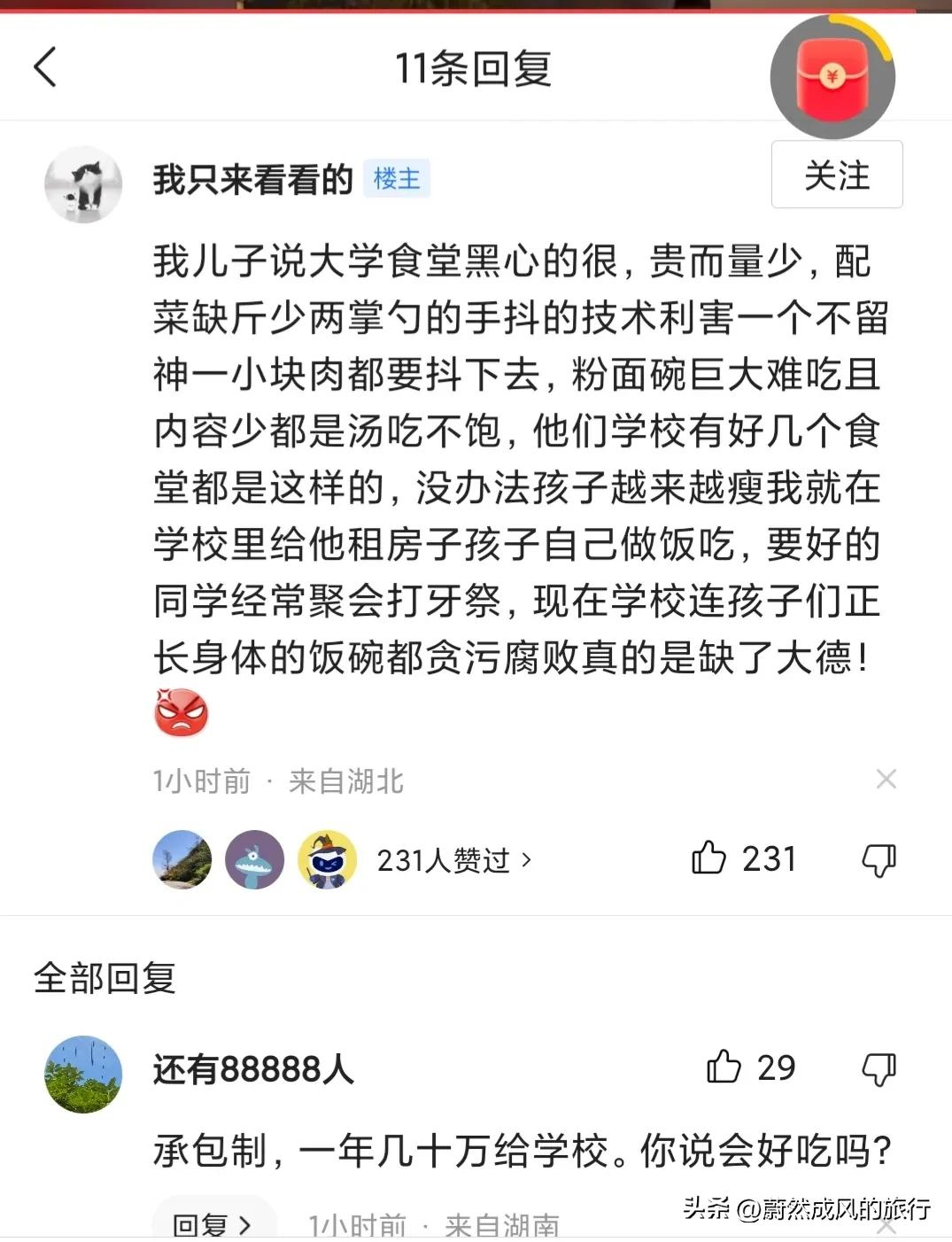 高校食堂五元管饱随便吃,大学生吃民工食堂饭