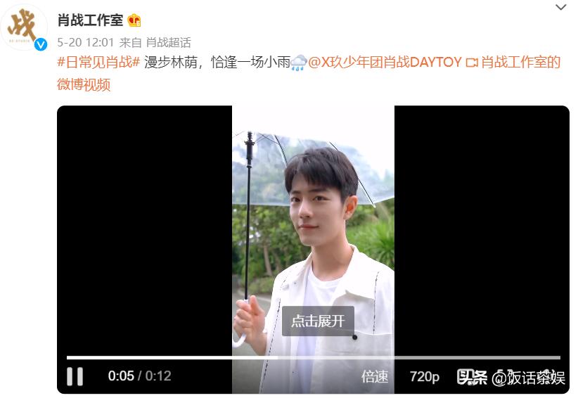 肖战气人真有一套，凡尔赛的消肿和追剧，网友：浪费了大阵仗