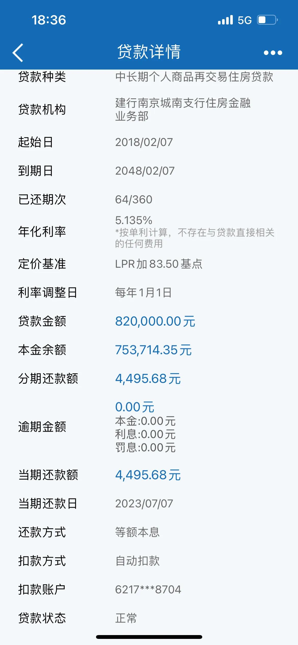 一分钟了解房贷,三秒教你计算房贷