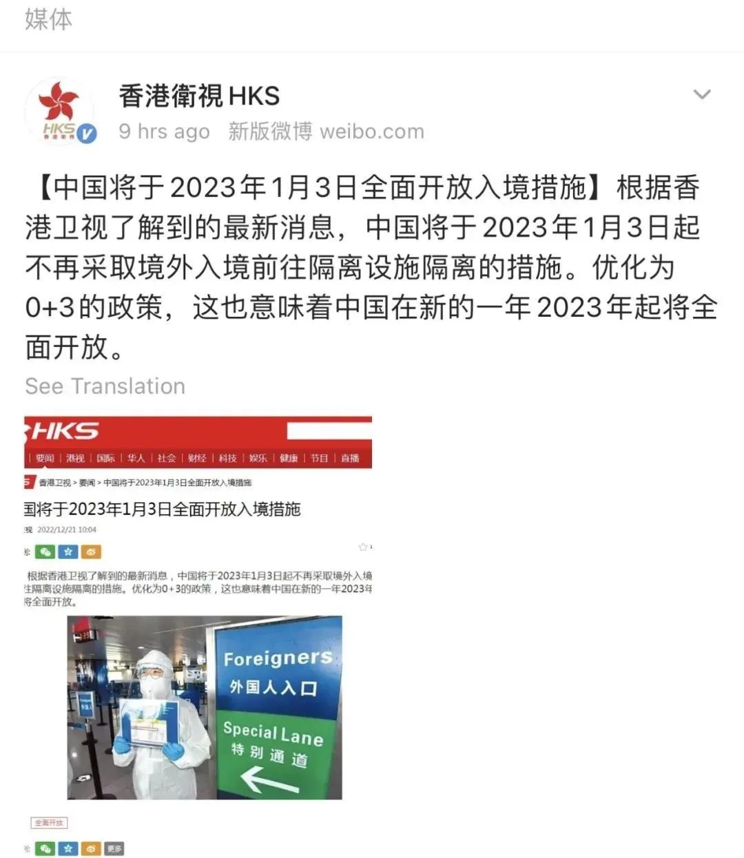 2021中国入境政策会放宽吗,中国移民政策简单介绍