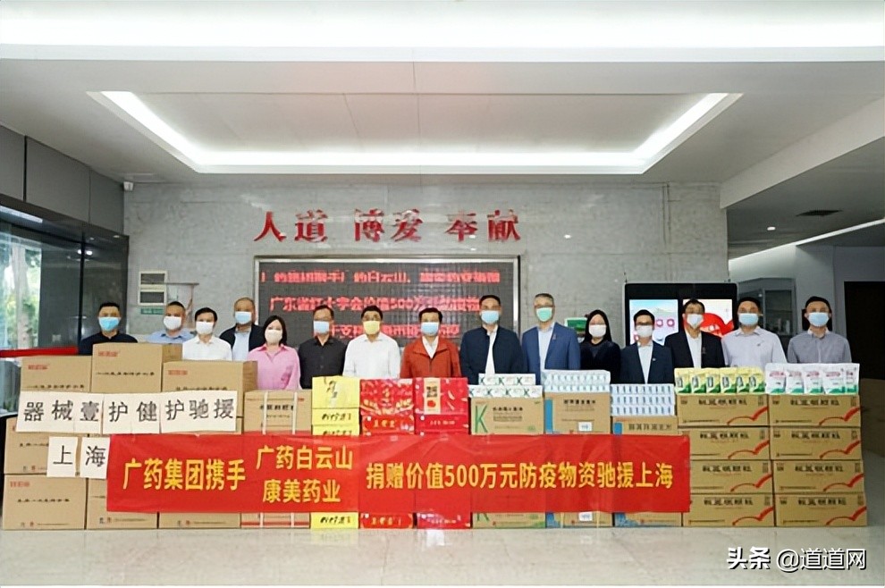 保健品企业疫情捐赠,抗击疫情捐赠百万的企业家