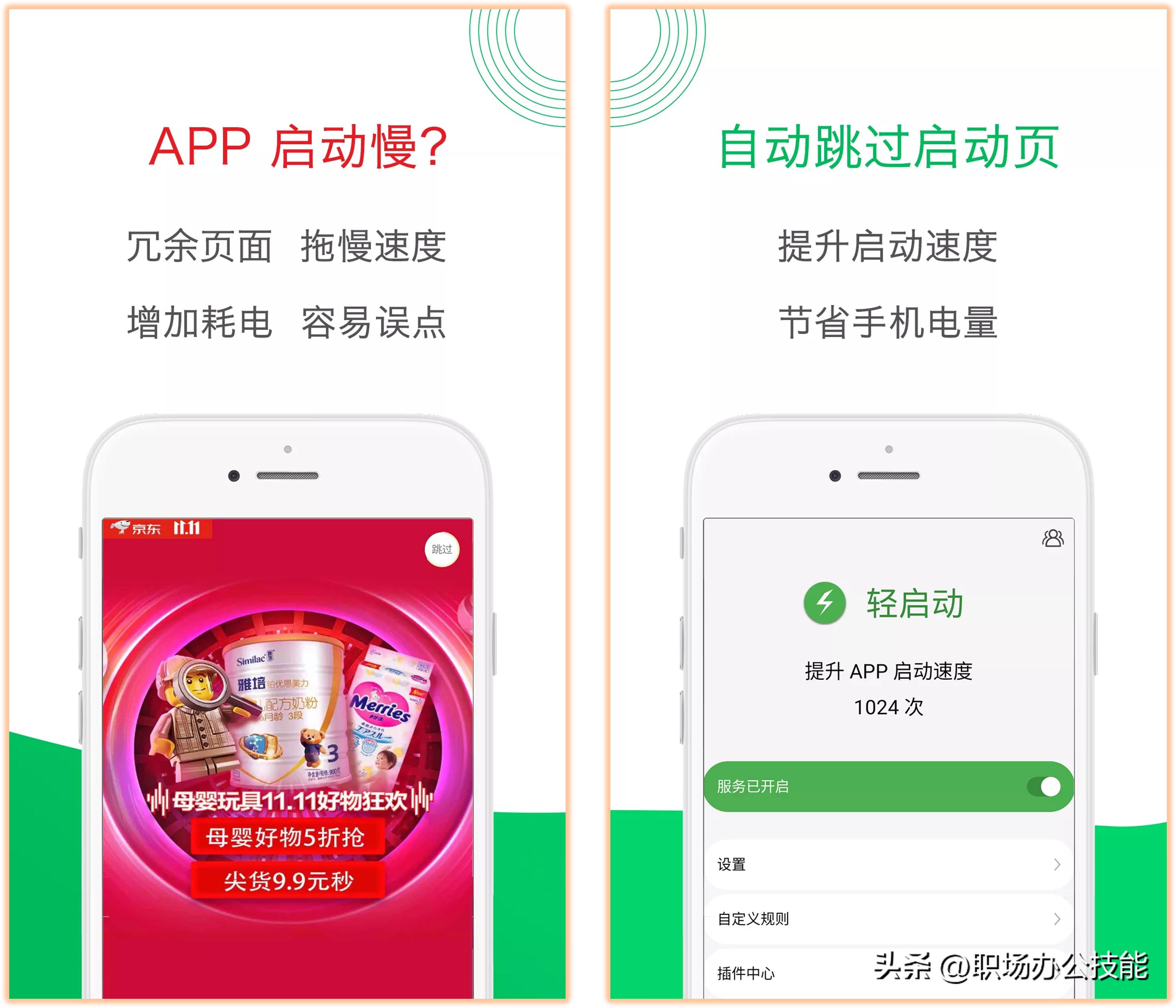 10个必备app,10个实用手机app