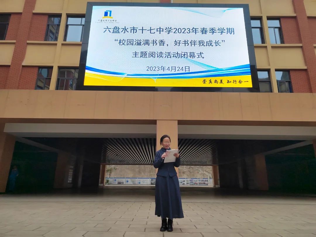 六盘水十七中学,六盘水市钟山区十七中学校