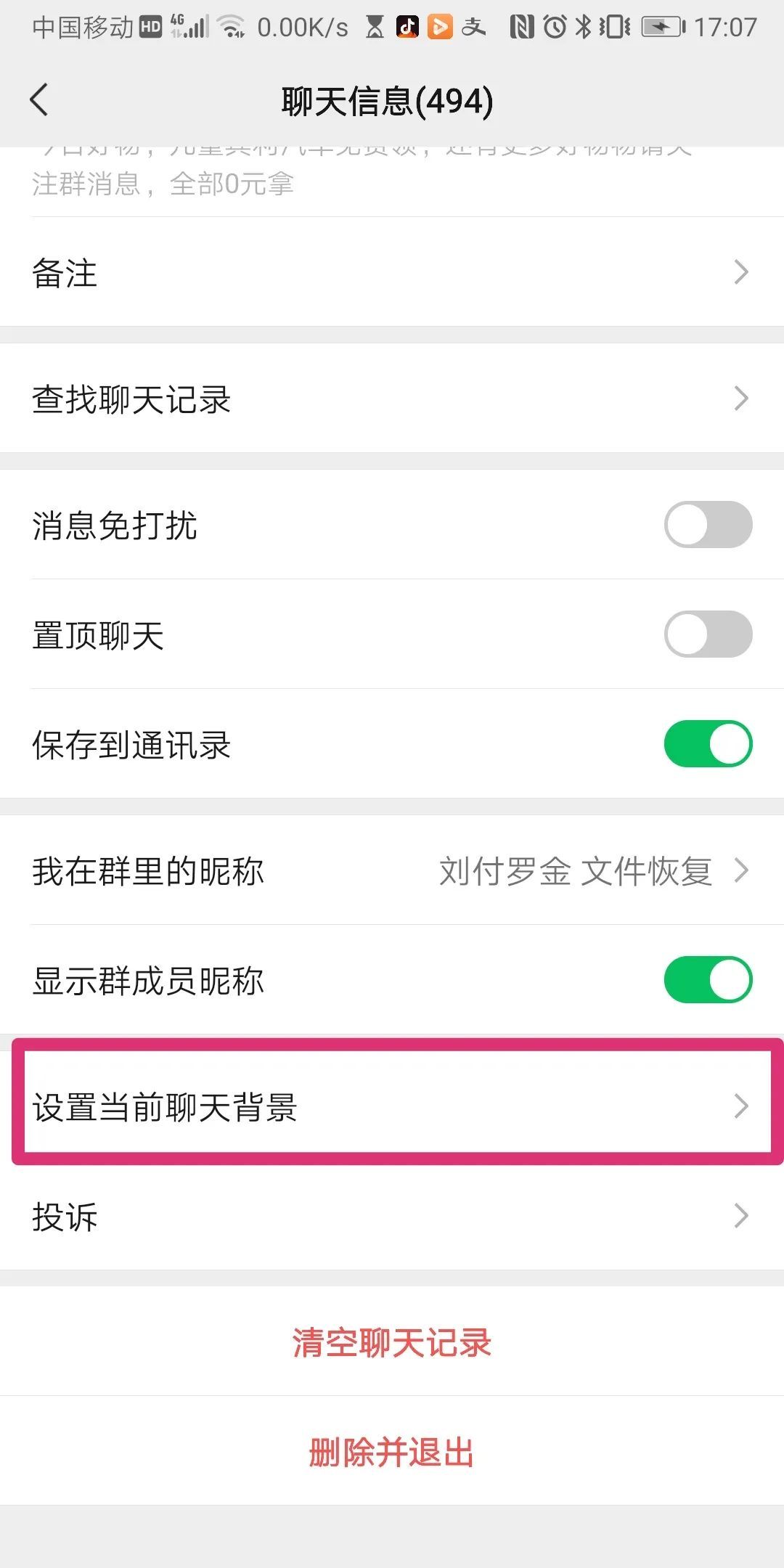 私发消息错发群里,工作群误发消息怎么撤回