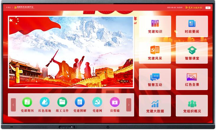 奥远智慧*党**建APP,助力*党**员积极参与志愿服务,推动*党**建工作创新