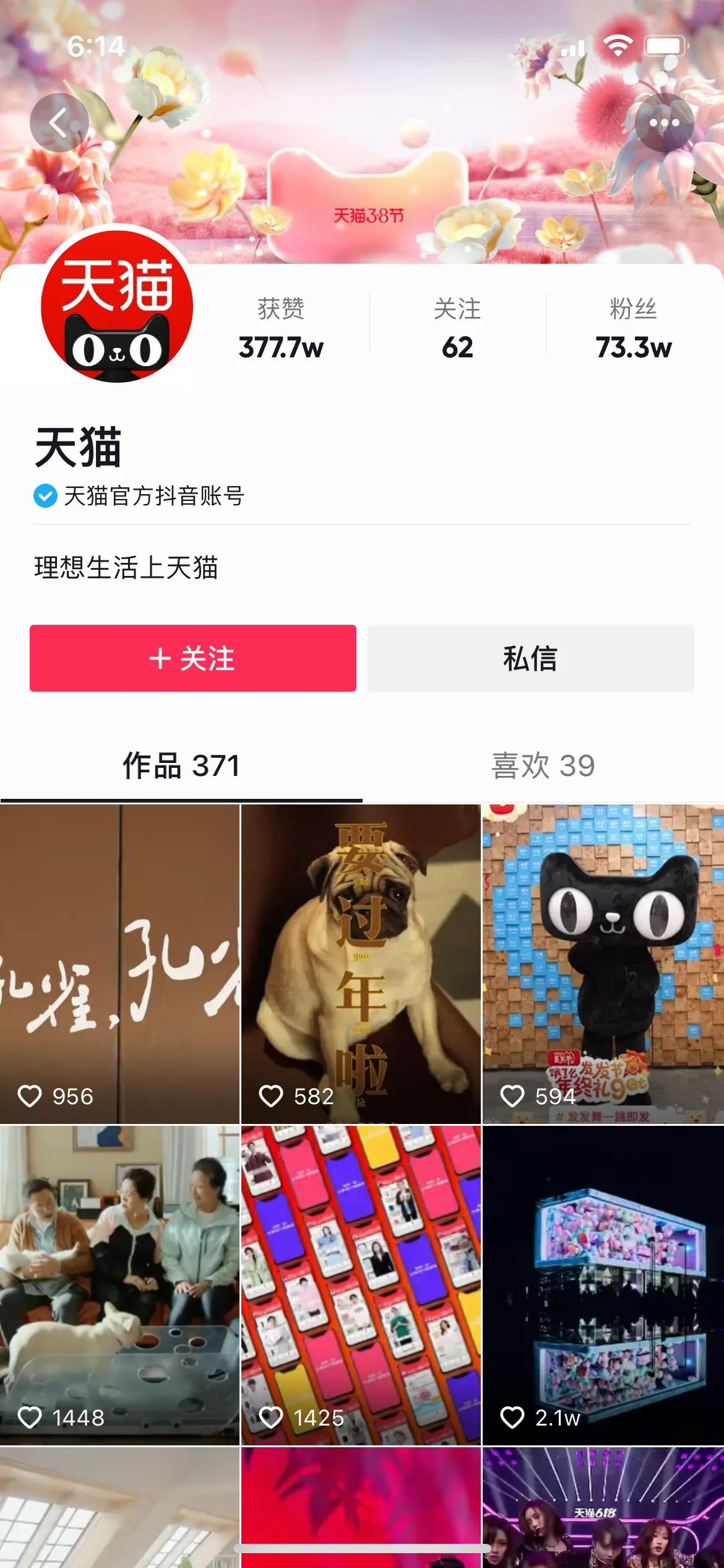 抖音广告语,抖音的宣传语是什么