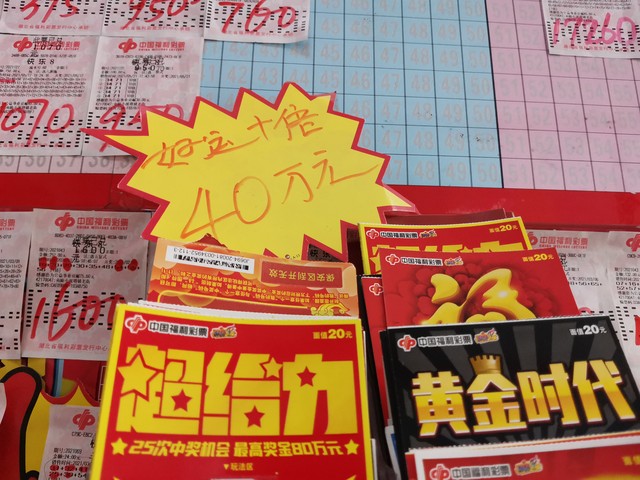 寺庙上香之后年轻人又一新动向开始涌向彩票站，不为暴富只为快乐