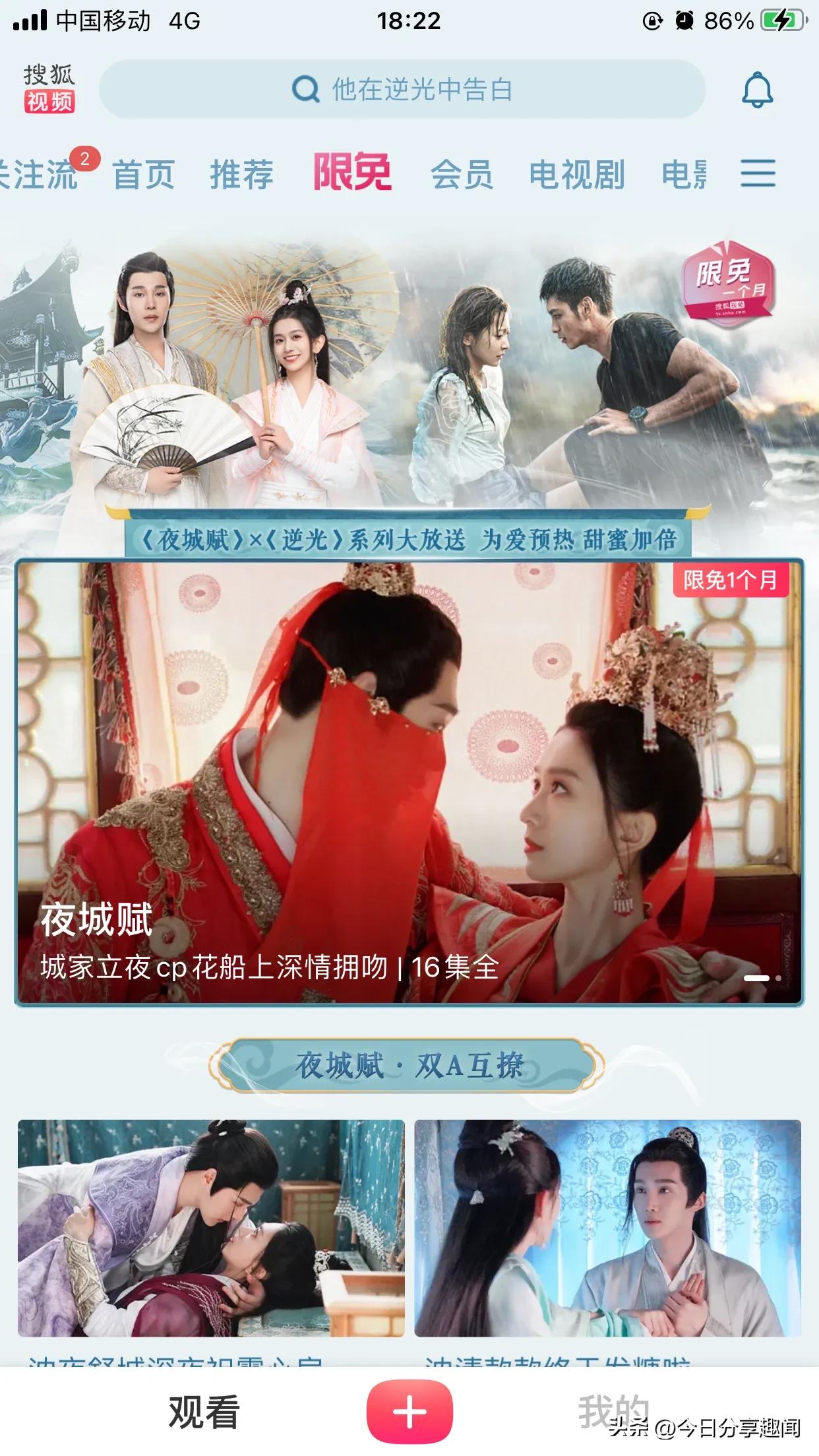 搜狐视频为了引流也是拼了！白嫖两个字也是官方能用的吗？