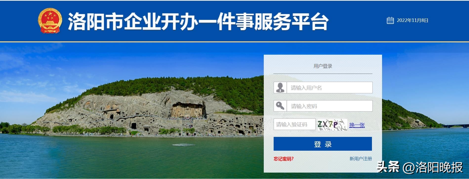 一网通办线上业务上线,一网通办平台有哪些