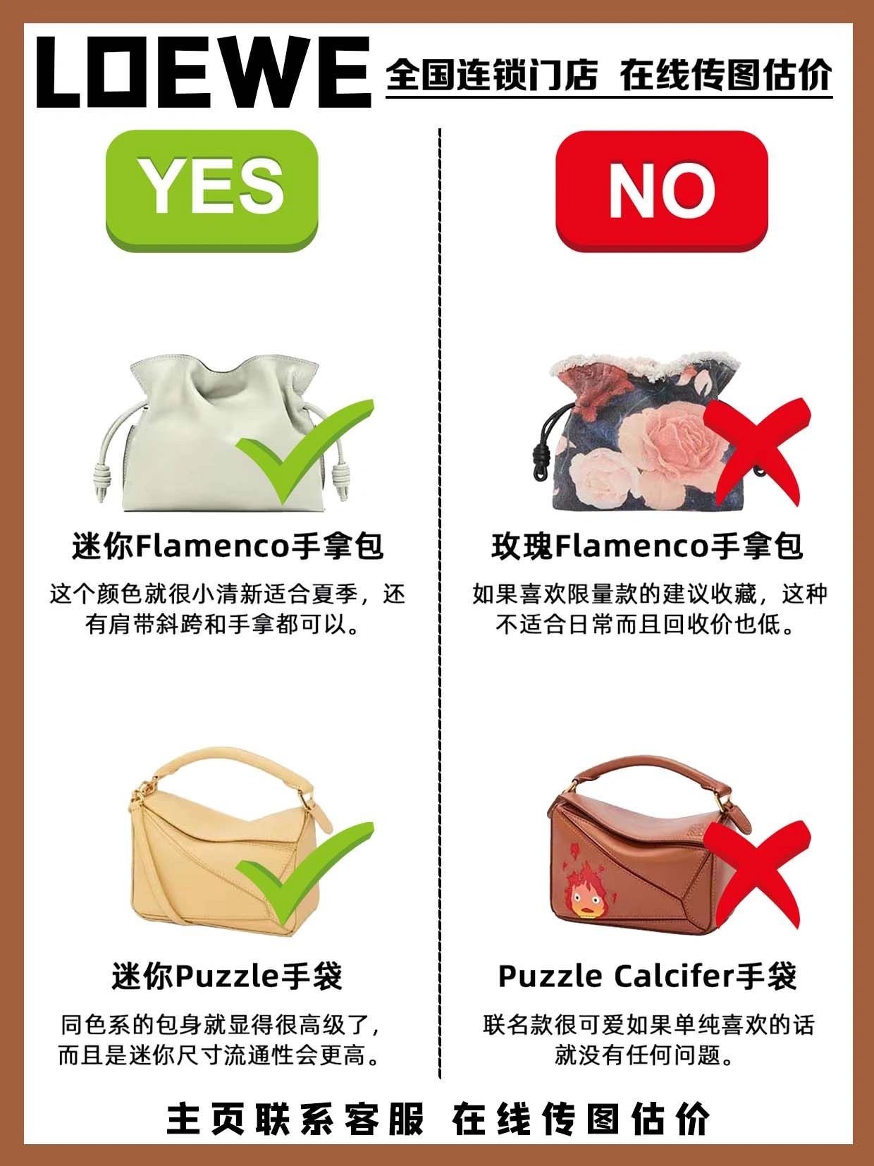 loewe罗意威包包海淘攻略,loewe罗意威官方旗舰店包包粉色