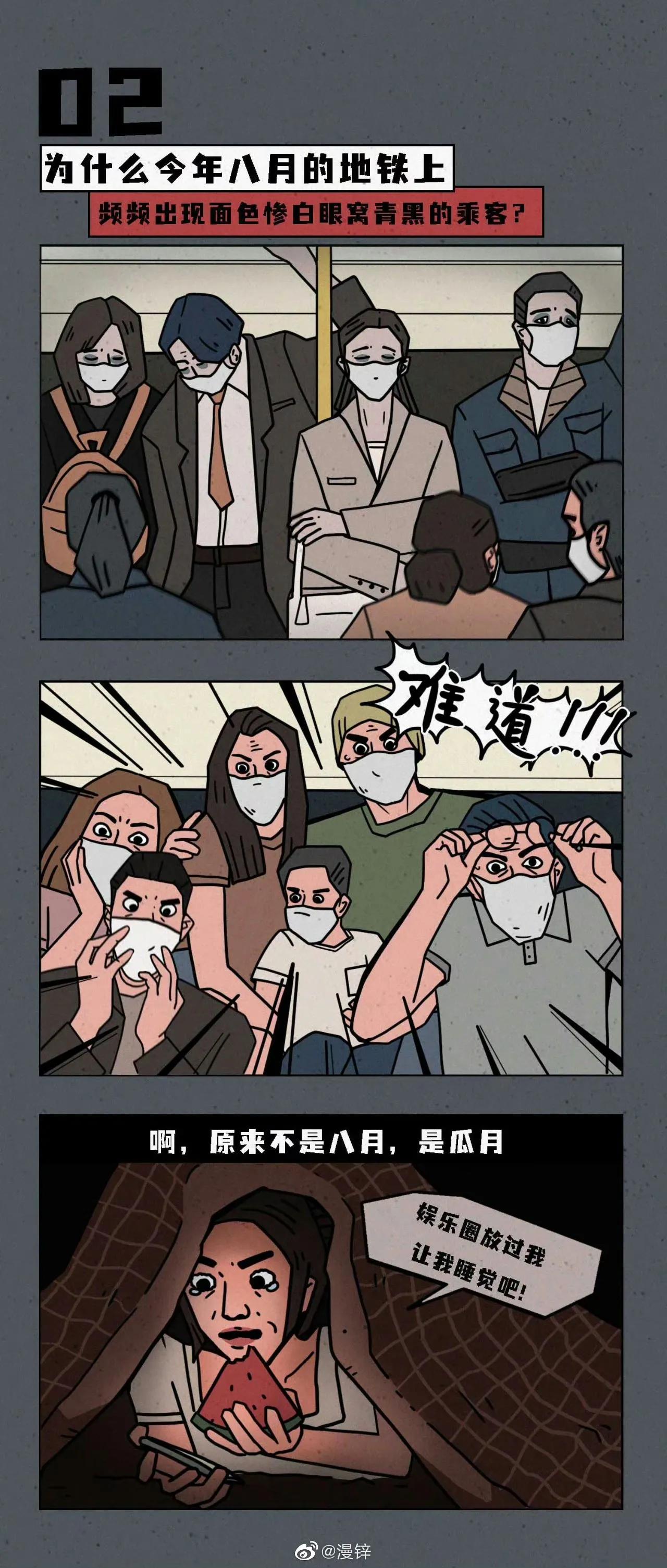 为什么看完漫画后感觉心情怪怪的,漫画那些细思极恐的画面