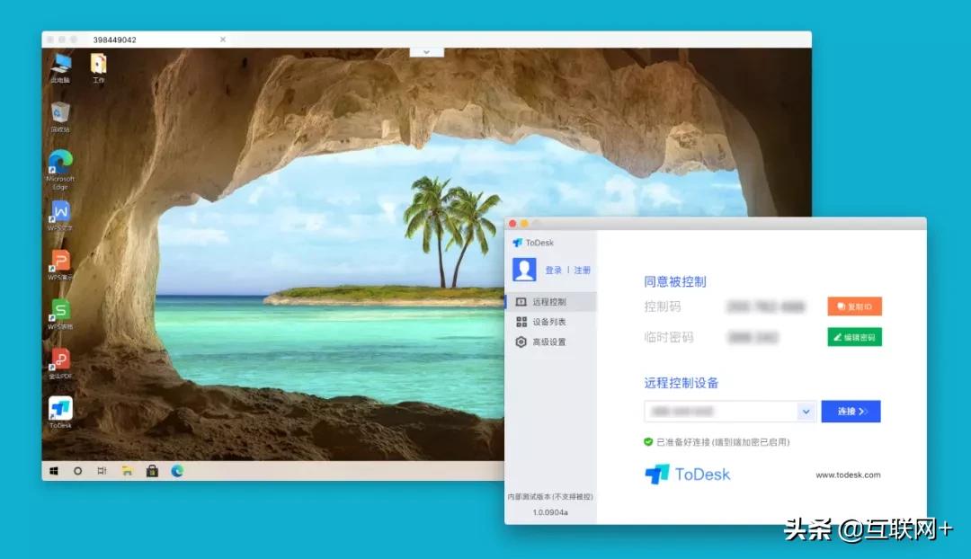 最好用三款顶级远程控制软件推荐,比较好远程控制软件