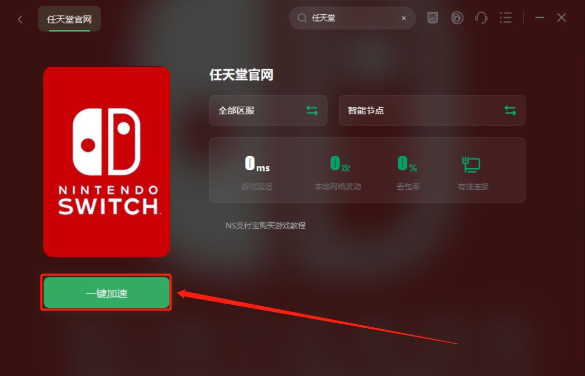 喷射战士3单机模式如何购买,喷射战士3怎么支付宝购买