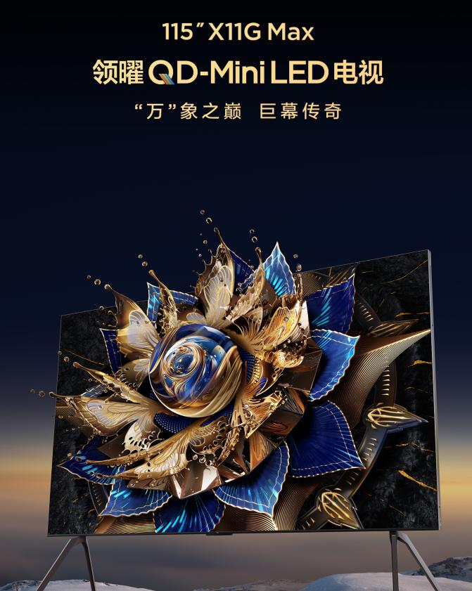 tcl最高端的机型,tcl的哪几款电视是真正的4k分辨率