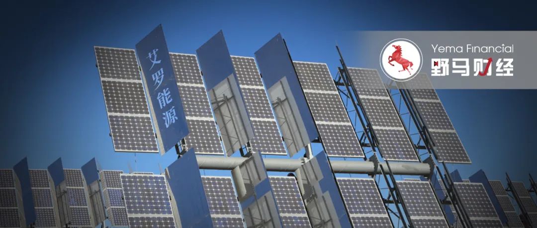 光伏龙头上市疑云:曾*款贷**输血母公司,实控人学历前后不一