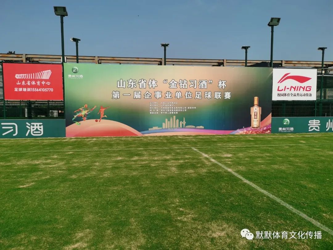 山东省体育中心台球,金钻习酒杯2021篮球邀请赛