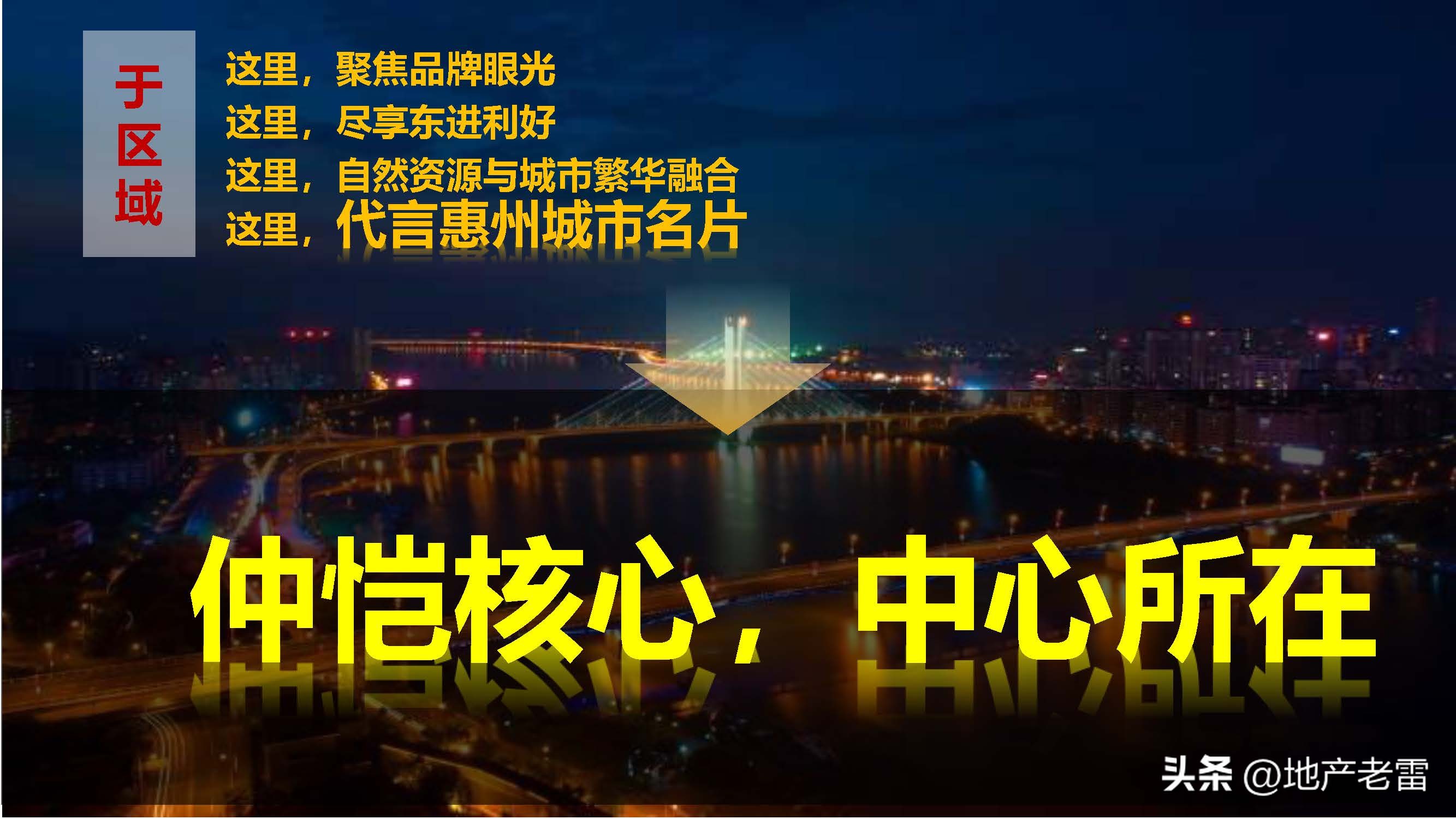 友诚荷悦台惠州,友诚荷悦台