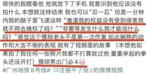 川大地铁事件女生言论,川大女生曝光地铁大叔事件后续