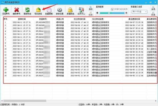 顺丰单号查询不到是什么原因,顺丰快递单号查询输入手机号