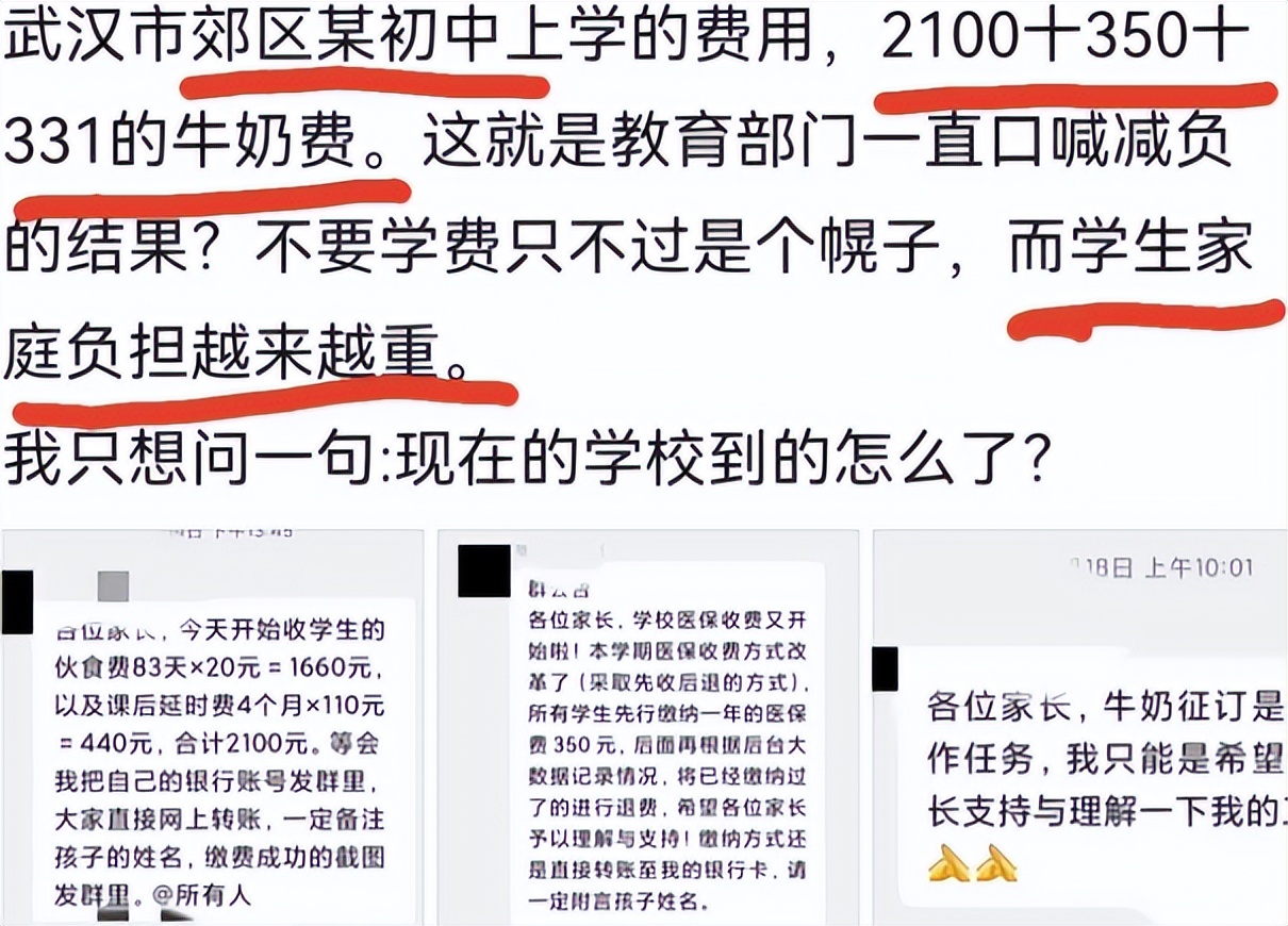 家长质疑学校收费如何回应,上学了学校收费家长的无奈