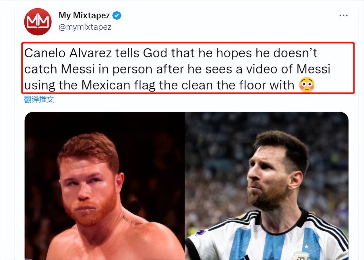 梅西受威胁,梅西人身安全