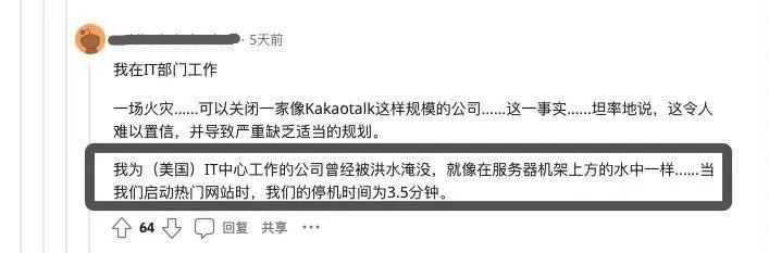 2003韩国大火,韩国一场大火