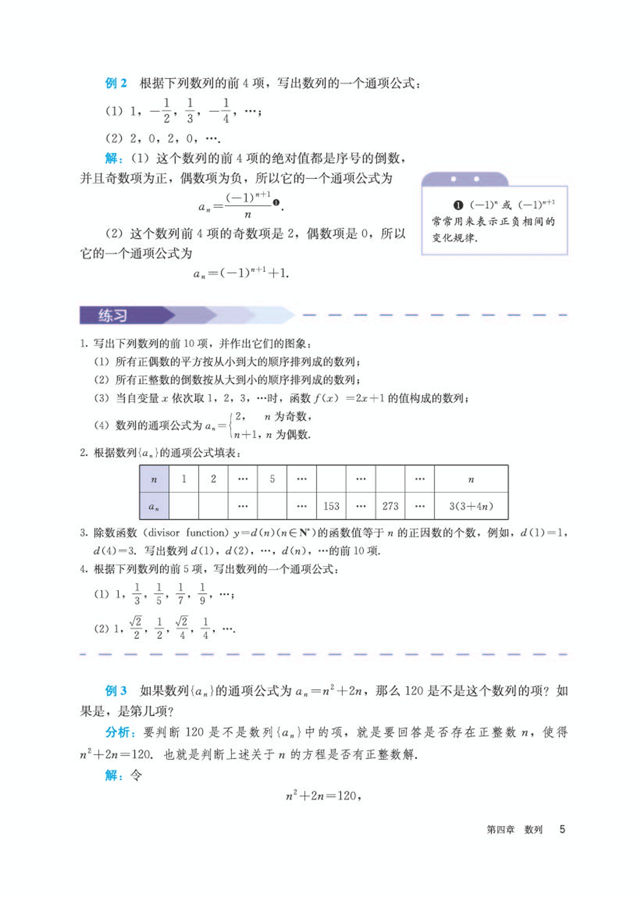 高中数学选修第二册必刷题,高中数学选修第二册苏科版