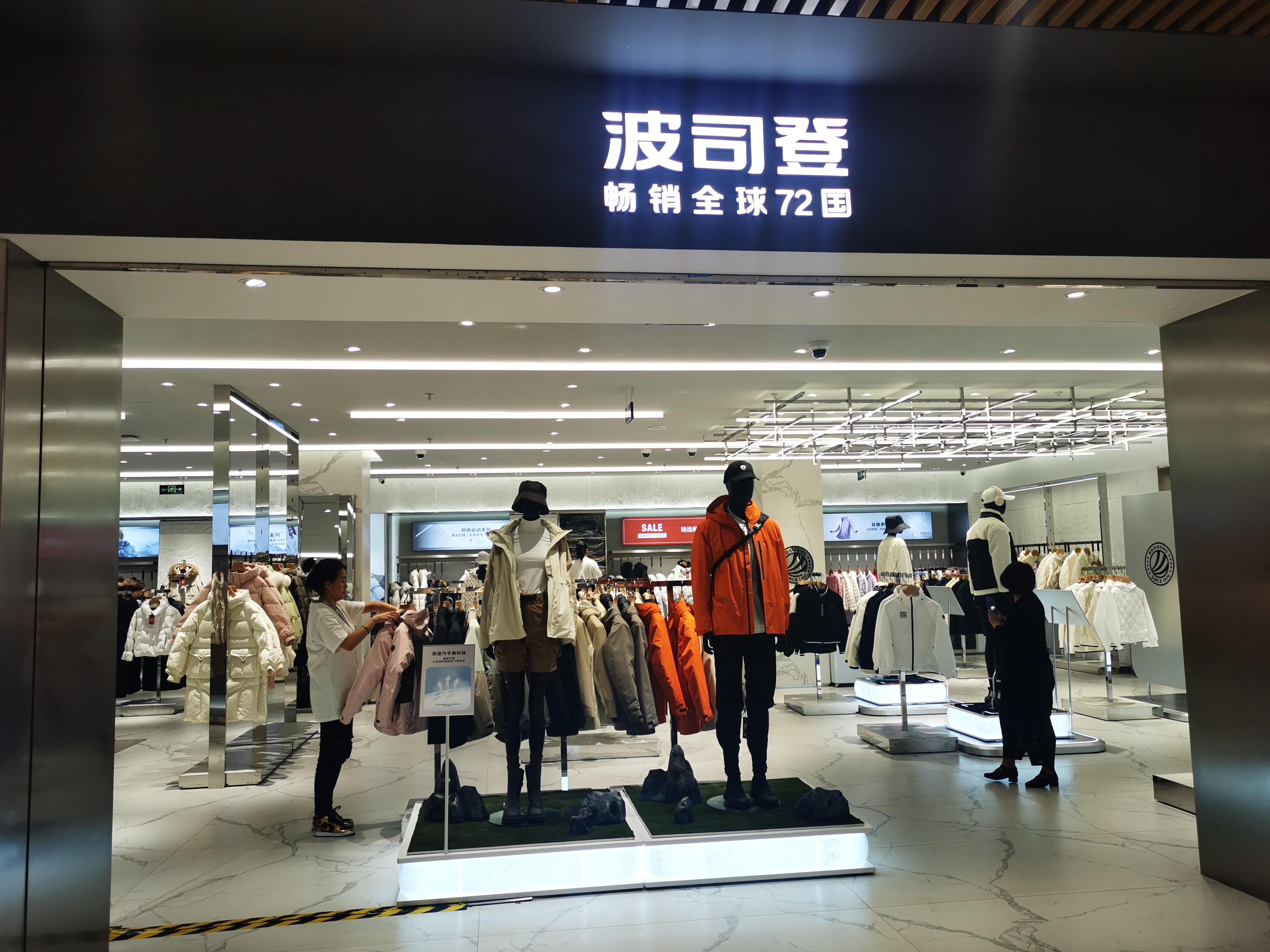 沈阳杉杉奥莱的格局,沈阳杉杉奥莱和赛特