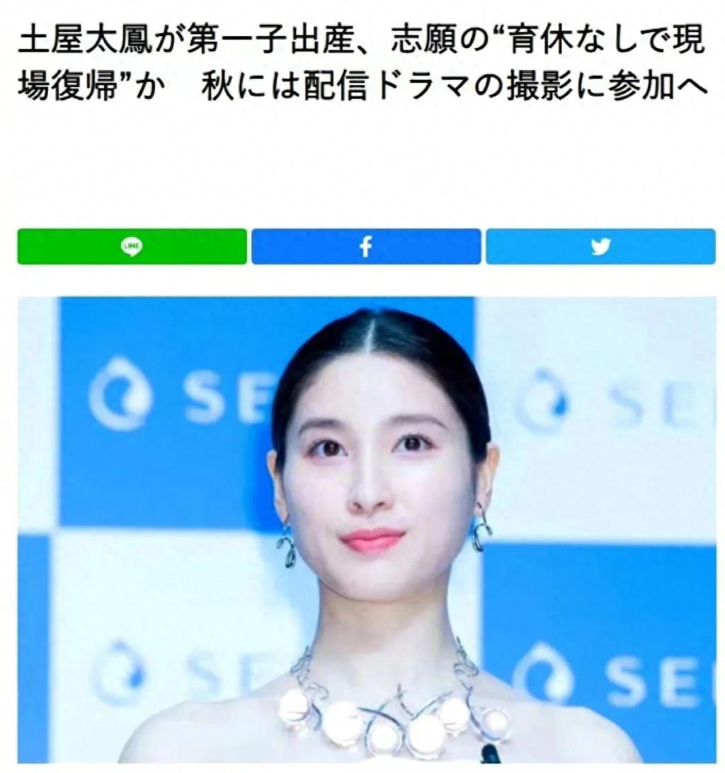 还记得《哥哥太爱我》的妹妹土屋太凤吗？她当妈妈啦！