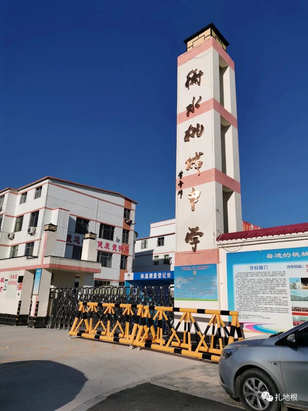 衡水学校规划最新消息,衡水学校改革方案