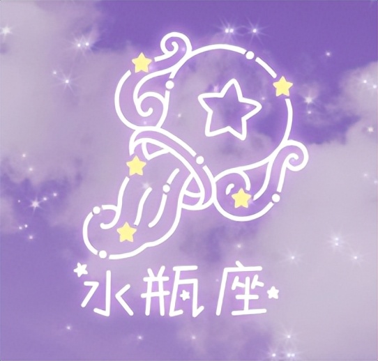 真心给对了人的星座,你怎么才能知道自己的星座